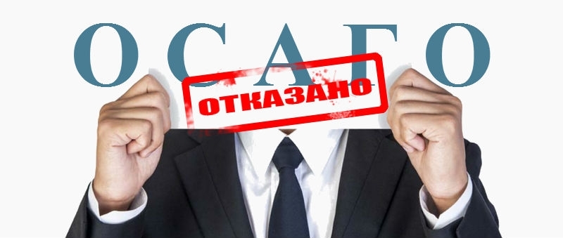 CTP road tax, if you want to drive, pay the king's vassals - OSAGO, Страховка, Fraud