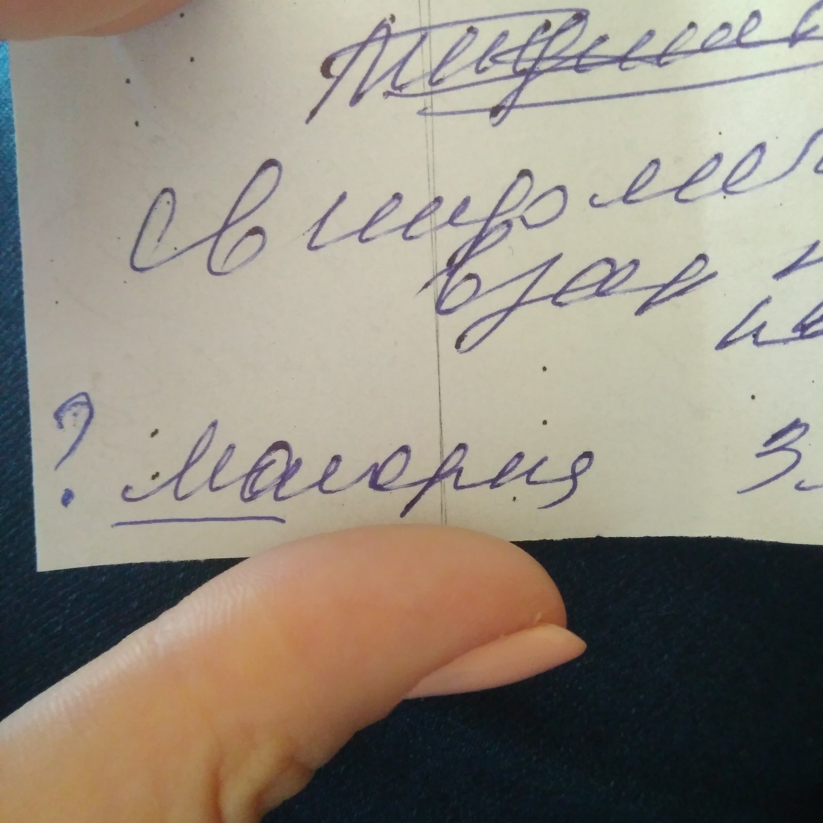 Please tell me what kind of medicine is this)) - My, Doctor's handwriting, Tags are clearly not mine, Help