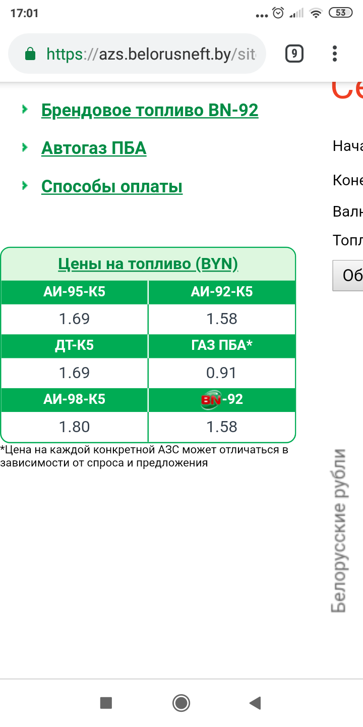 Profitable contribution for Belarusians (!!! BE CAREFUL, NUDNO POST!!!) - My, Republic of Belarus, Fuel, Prices, Humor, Bank, Interest, Longpost