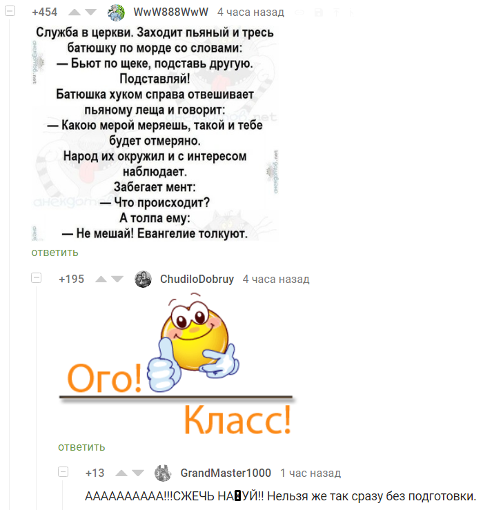 Pikabushniki ru - Comments on Peekaboo, classmates, , Trolling, Tolsto, Survived