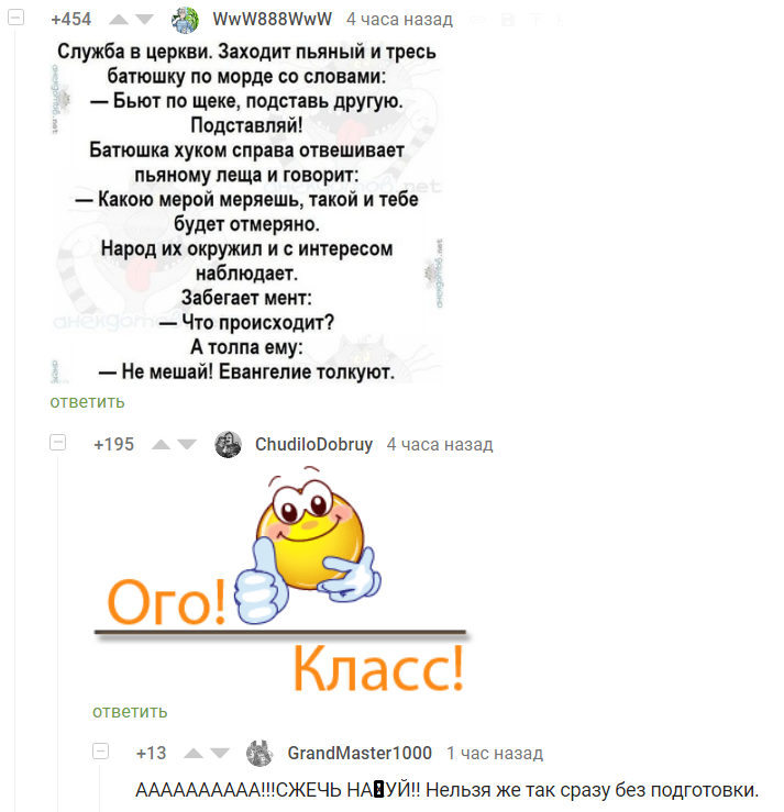 Pikabushniki ru - Комментарии на Пикабу, Одноклассники, Дожились, Троллинг, Толсто, Дожили