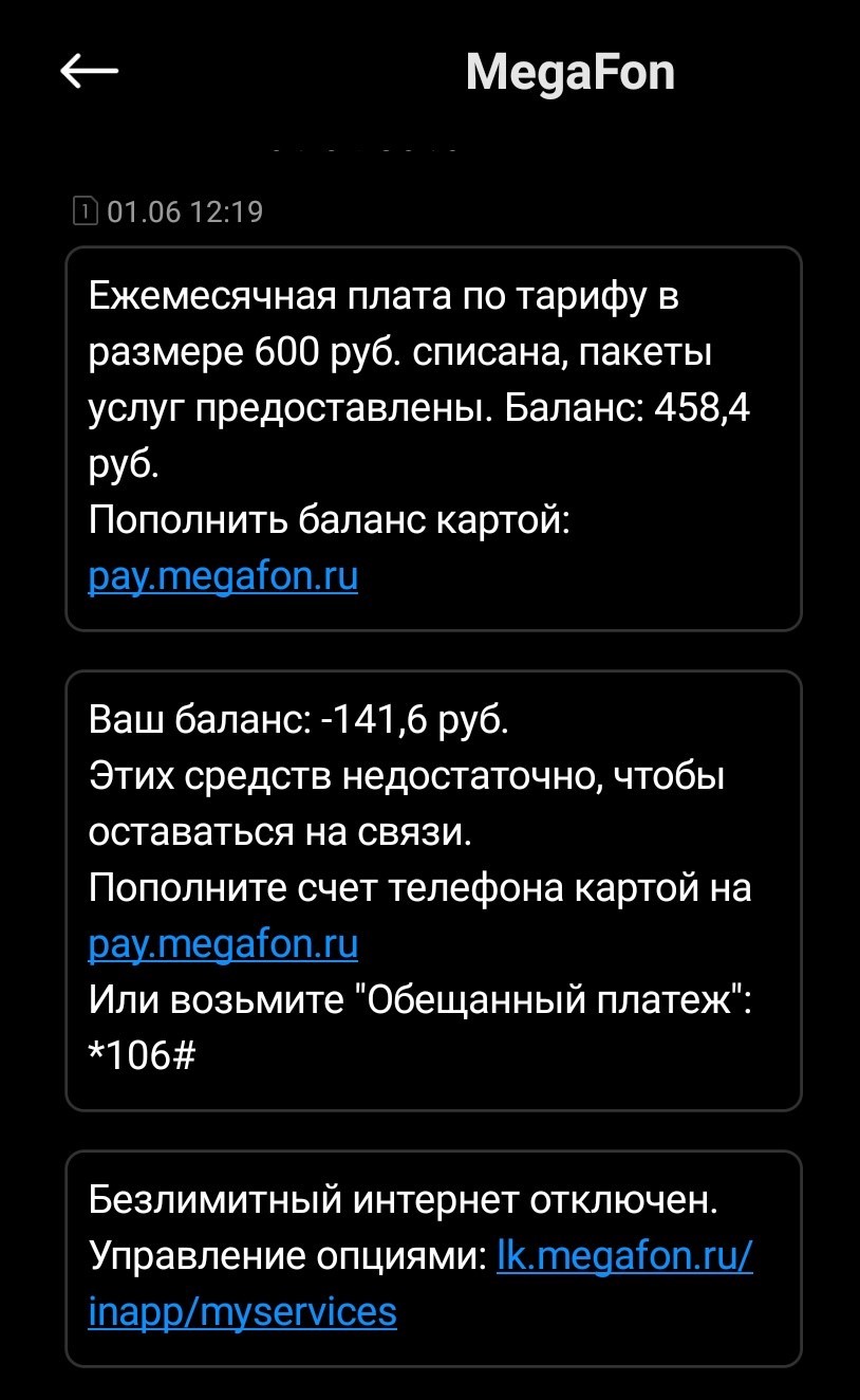 Megaphone - complete trash! - My, Megaphone, Fraud, Lawlessness, Incompetence, Legal consultation, Longpost, Mat, Legal aid