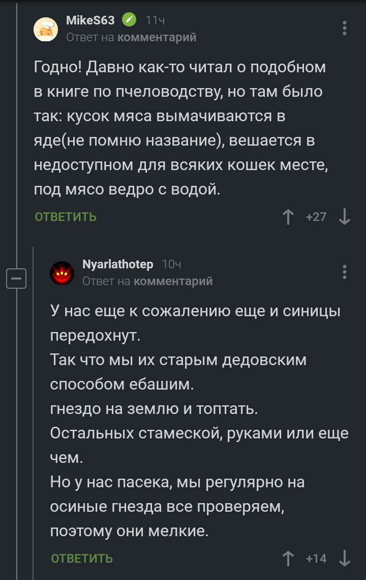 Главное не промахнуться - Комментарии на Пикабу, Комментарии, Скриншот, Длиннопост