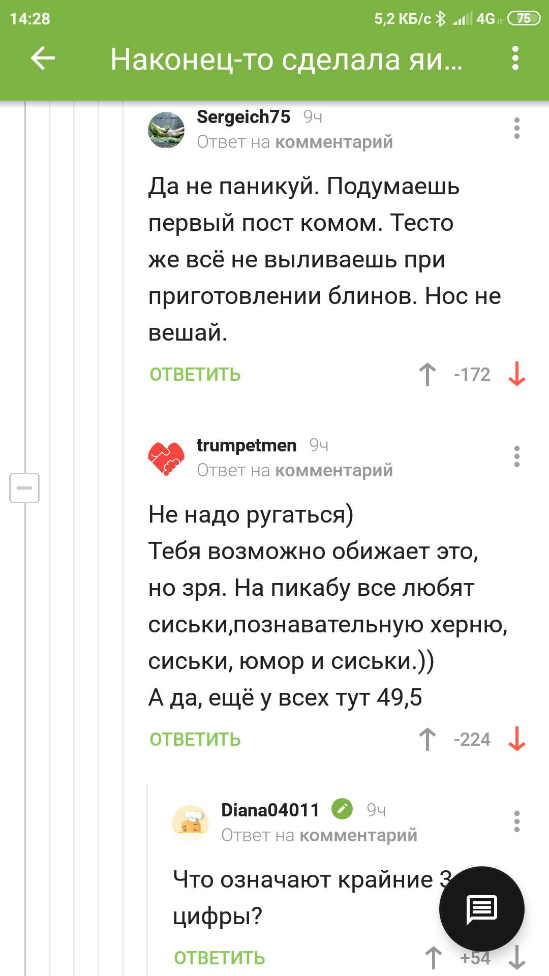 Человечность - Моё, Человечность, Пикабу, Сила Пикабу, Адекватность, Длиннопост