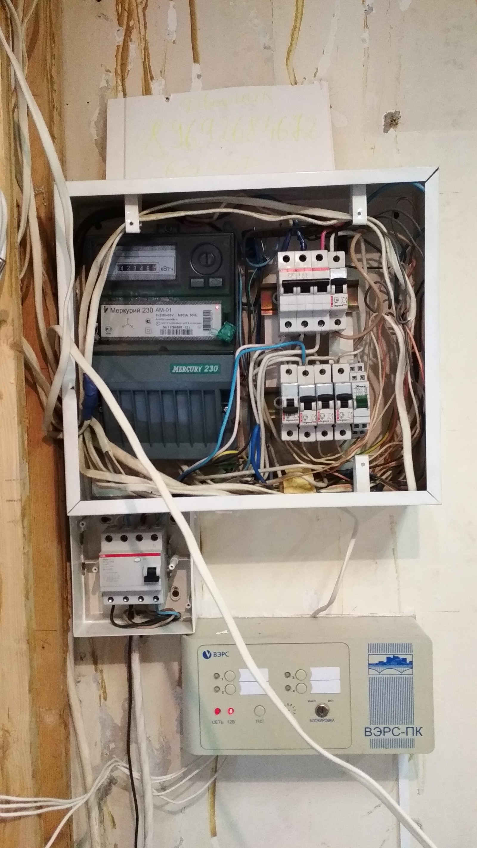 Electrical advice. - League of Electricians, Shield, Rukozhop, Need advice, Longpost, Электрик