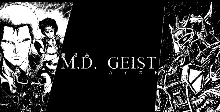 MD Geist - The Most Dangerous Geist, Ultra Violence in a new wrapper (18+) - My, Anime, , Review, Боевики, , Longpost