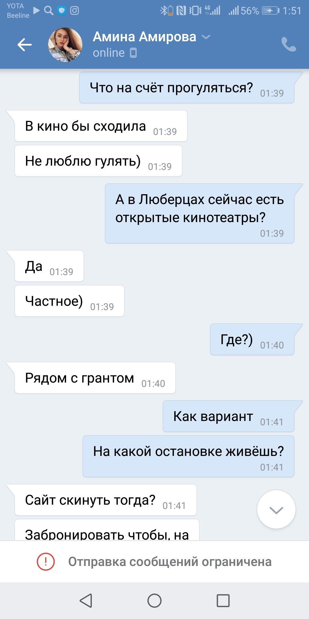 ... не мамонт - Моё, Мошенничество, Москва, Длиннопост, Развод на деньги, Антикинотеатр, Знакомства