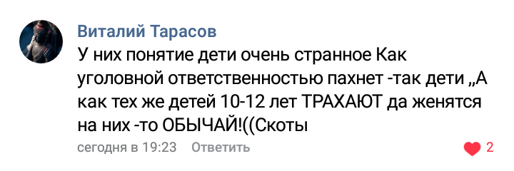 Про Чемодановку и цыган в целом... - Чемодановка, Цыгане, Конфликт, Ненавижу бл*дь цыган, ВКонтакте