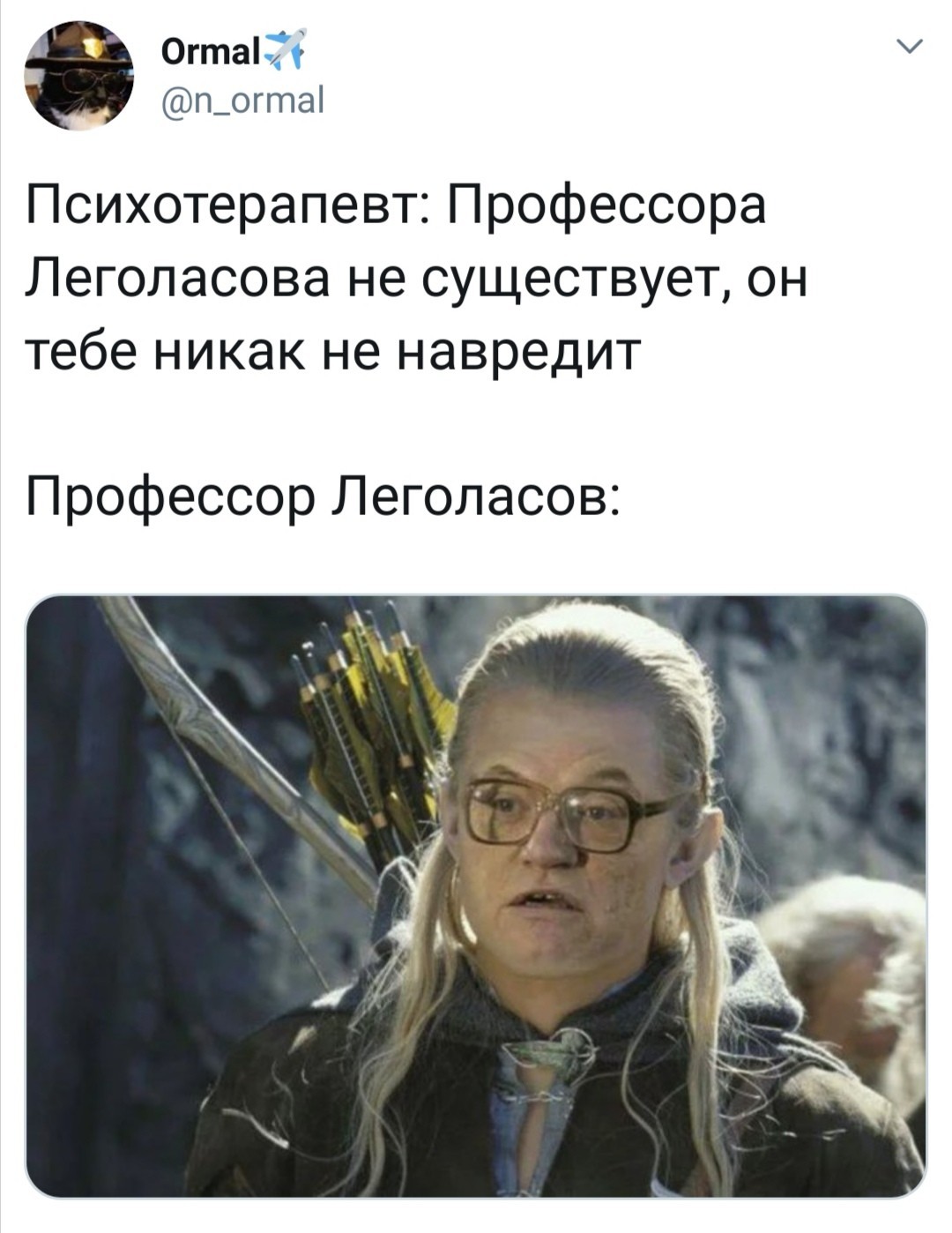 Professor Legolasov - Legasov, Legolas, Chernobyl, Twitter