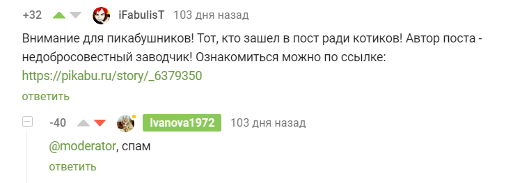 Как это работает? Модерация. Закон, что дышло... - Моё, Модерация, Вопросы по модерации, Двойные стандарты, Правила, Справедливость, Дела сообществ, Длиннопост