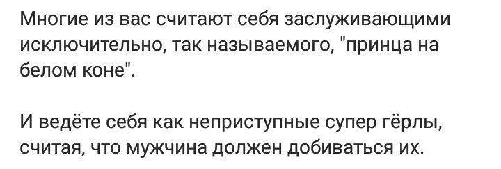 Разрешите выговориться! - Отношения, Выговорился, Сексизм, Длиннопост