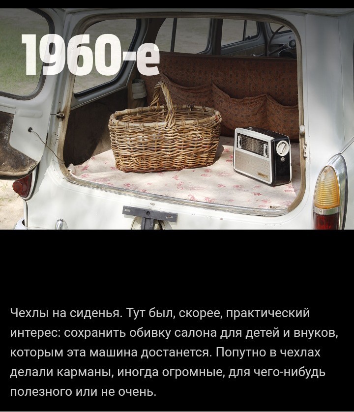 Tuning in Russian: from the braids of the 60s to the tinting of the 90s - Auto, Tuning, the USSR, Motorists, Longpost