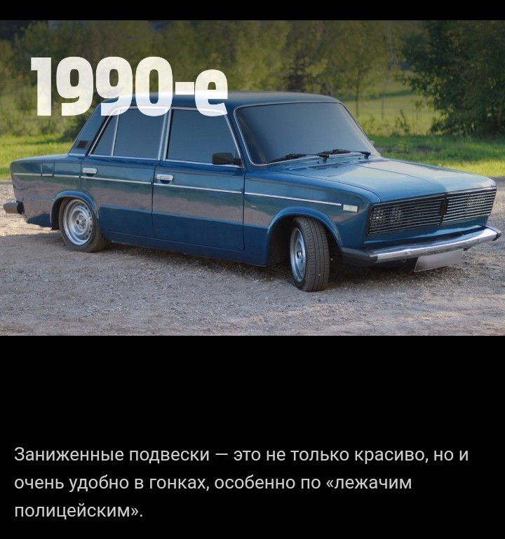 Tuning in Russian: from the braids of the 60s to the tinting of the 90s - Auto, Tuning, the USSR, Motorists, Longpost