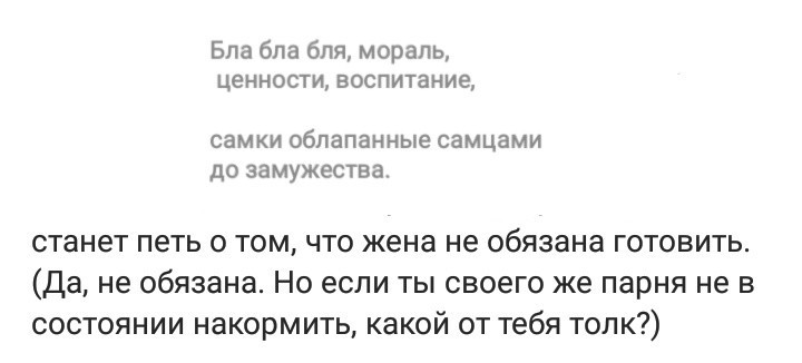 Разрешите выговориться! - Отношения, Выговорился, Сексизм, Длиннопост