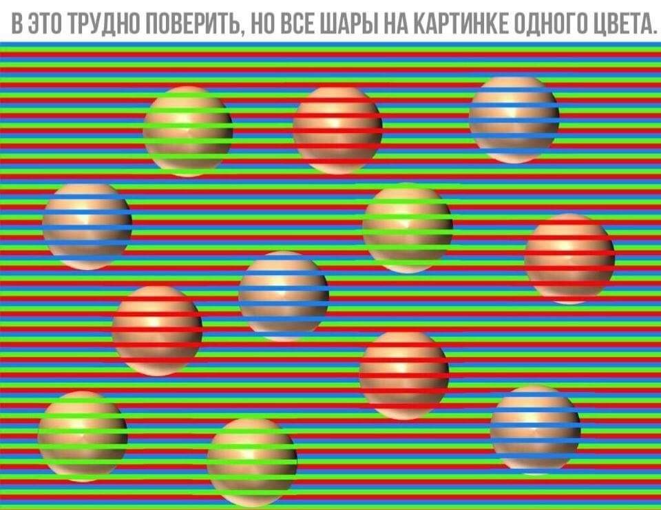 What color are the balls? - Illusion, Color, Optical illusions, From the network