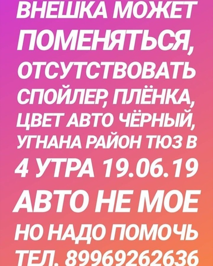 УГНАЛИ МАШИНУ ТОВАРИЩА!!!!!! - Моё, Авто, Угон, Ярославль, Длиннопост, Без рейтинга