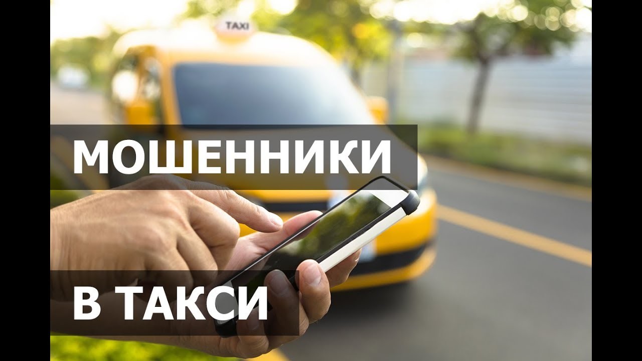 YANDEX TAXI - I want to take it, I want to not take it, but I'll write off the money. - My, Yandex Taxi, Fraud, Drive