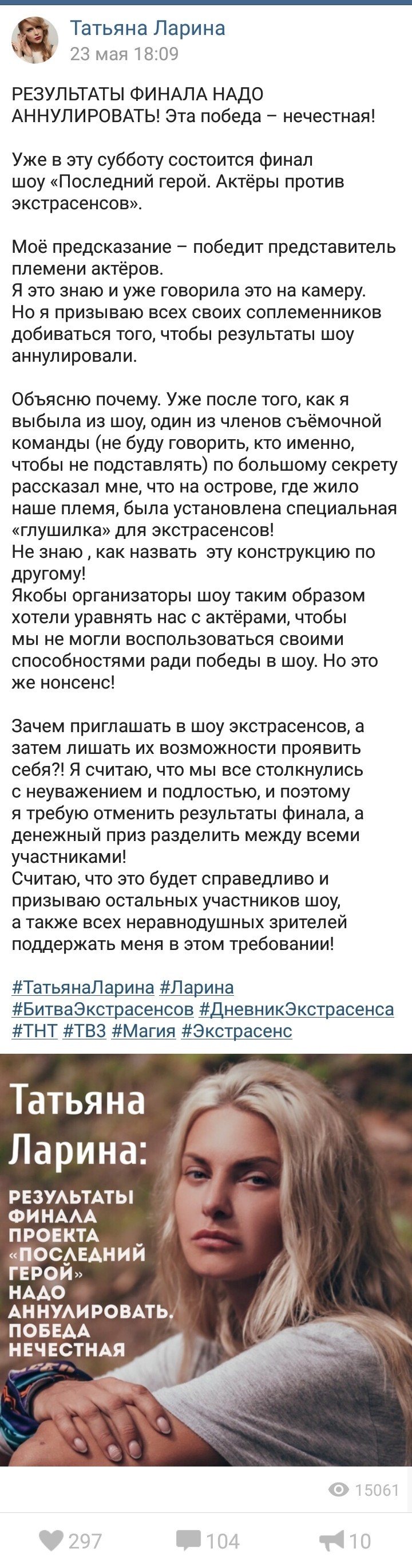 Некрофилия на российском ТВ - ТВ3, Последний герой, Экстрасенсы, Сила Пикабу, Шок, Длиннопост