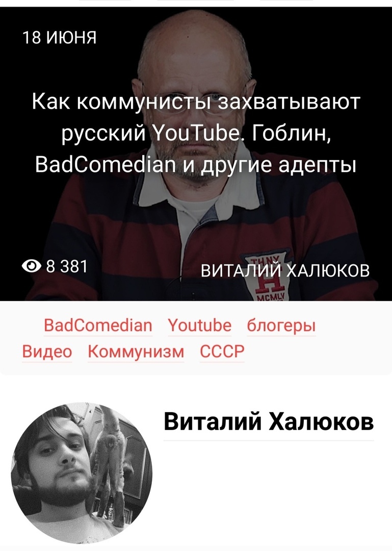 Сегодня с Невским смотришь шлак, а завтра создаешь ГУЛАГ - YouTube, Блогеры, Скриншот