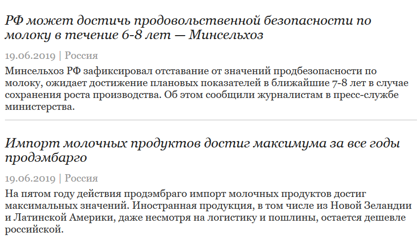 Milk consumption is falling, the amount of counterfeit products is growing, and already in 6-8 years the Ministry of Agriculture plans to ensure food safety for milk? - My, Milk, Сельское хозяйство, Moa, Palm oil, Falsification, Longpost