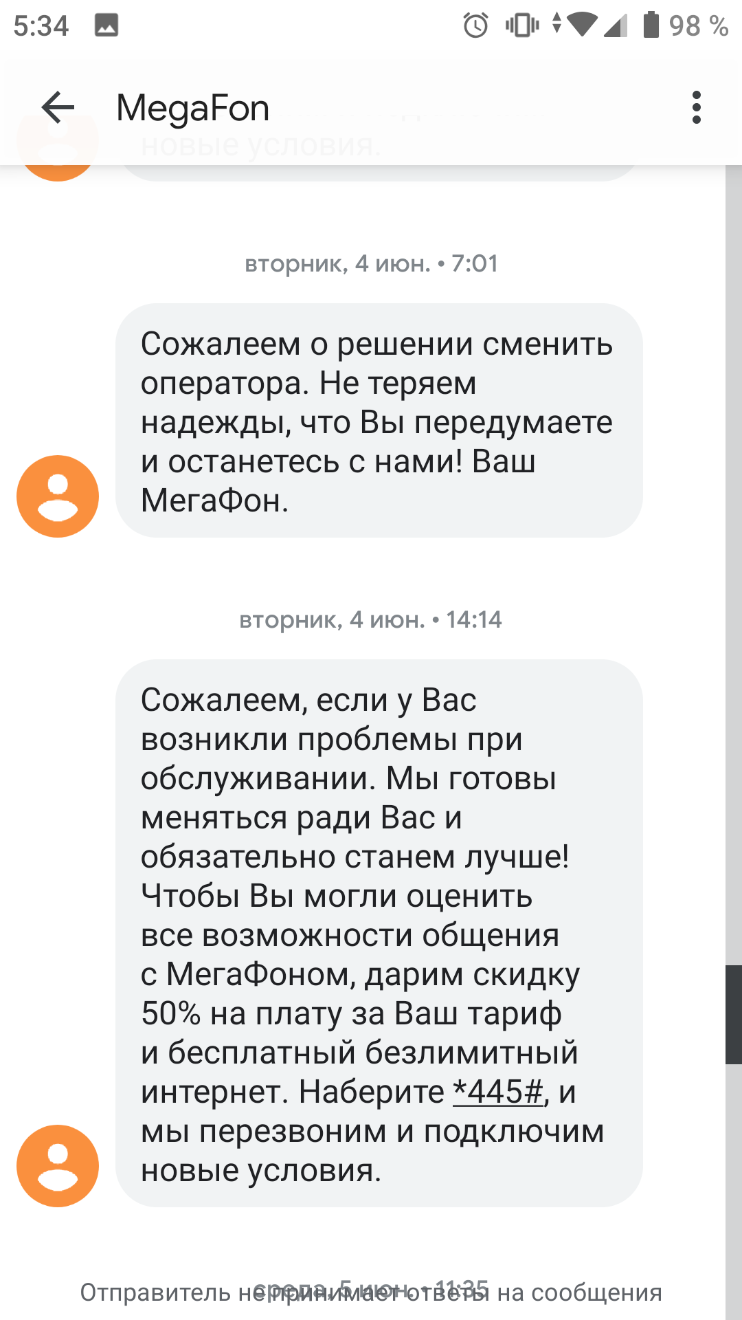 Немного про Мегафон - Моё, Мегафон, Негатив, Развод, Мат, Длиннопост, Развод на деньги