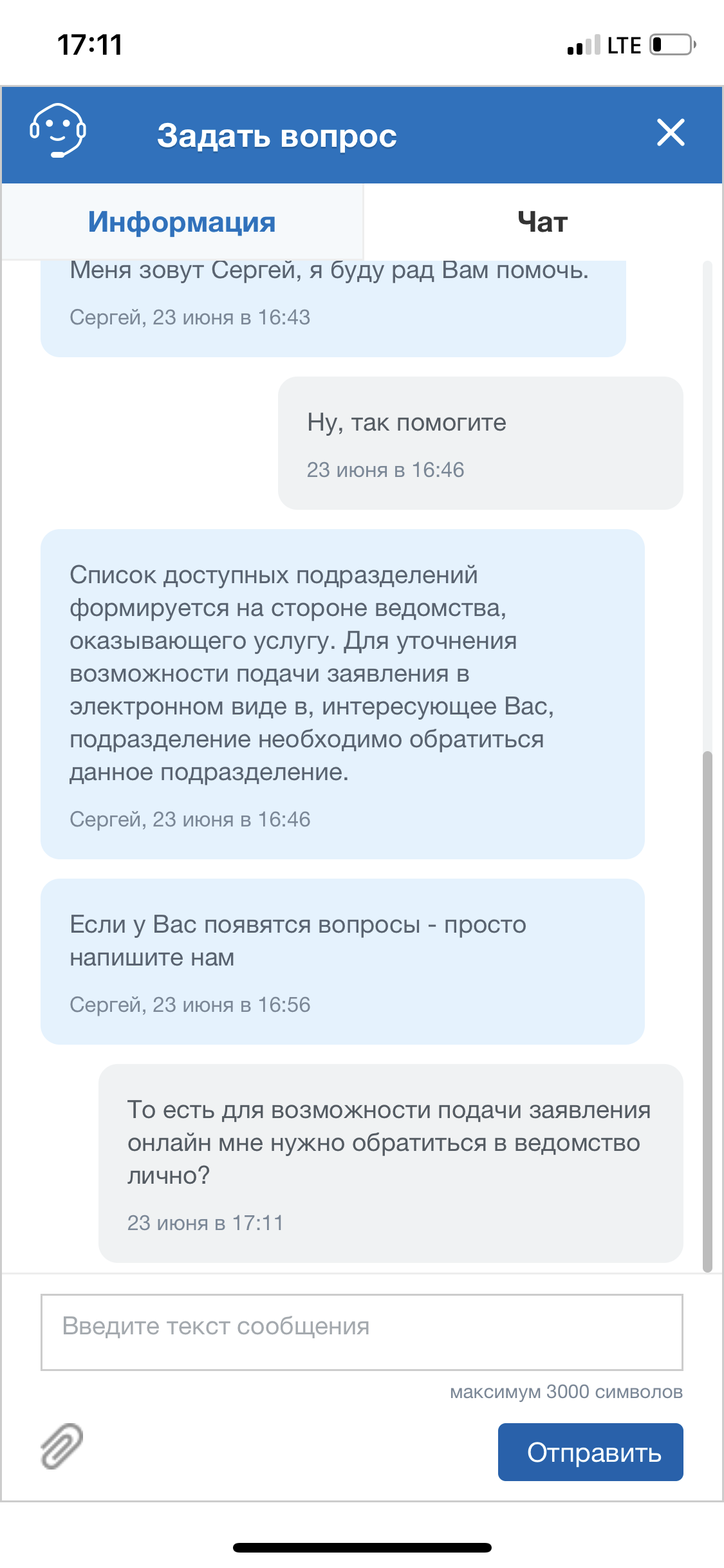 Госуслуги | Пикабу
