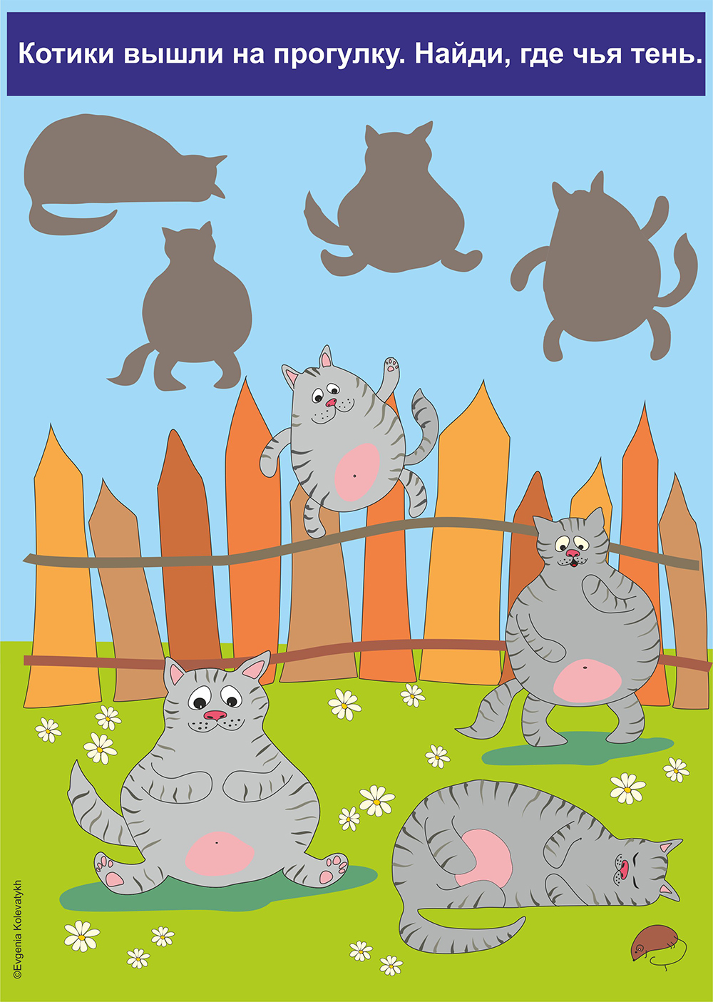 Flashcards for kids 3+ - My, cat, , Everything for children, My, Vector graphics, Longpost, Games, For children