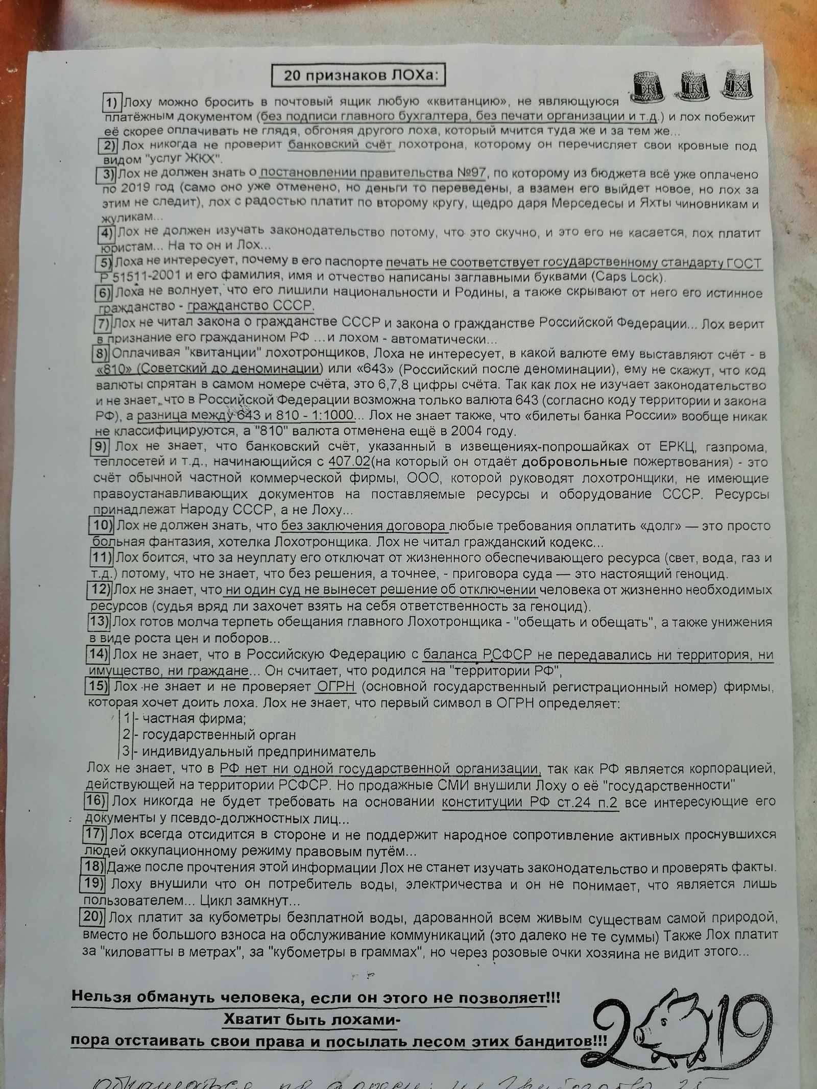 LikBez in Gelendzhik - My, Housing and communal services, the USSR, Announcement