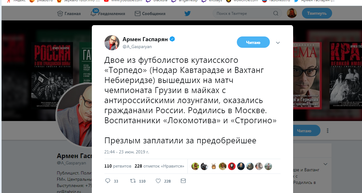 But what about sport outside politics? - Politics, Twitter, Armen Gasparyan, Georgia, Football