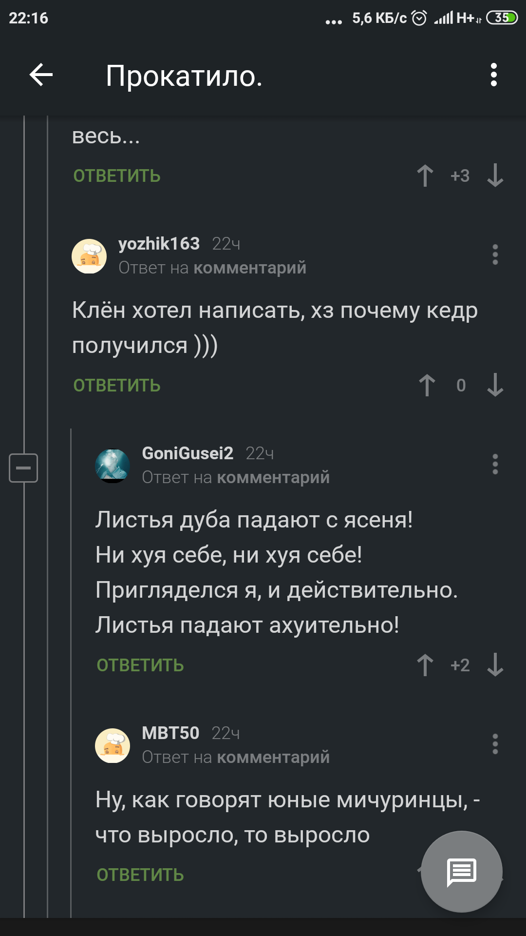 Комментарии на Пикабу: что выросло, то выросло - Комментарии, Китайский, Юмор, Трудности перевода, Перевод, Длиннопост, Скриншот