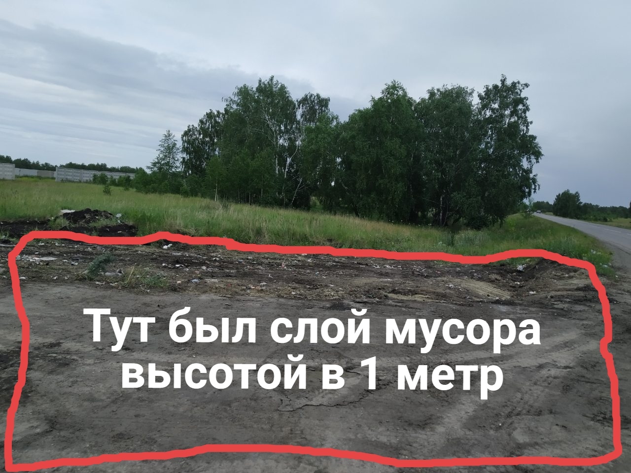 Defeated the garbage dump with a social post. - My, Chistoman, Kopeysk, Dump, Garbage, Longpost