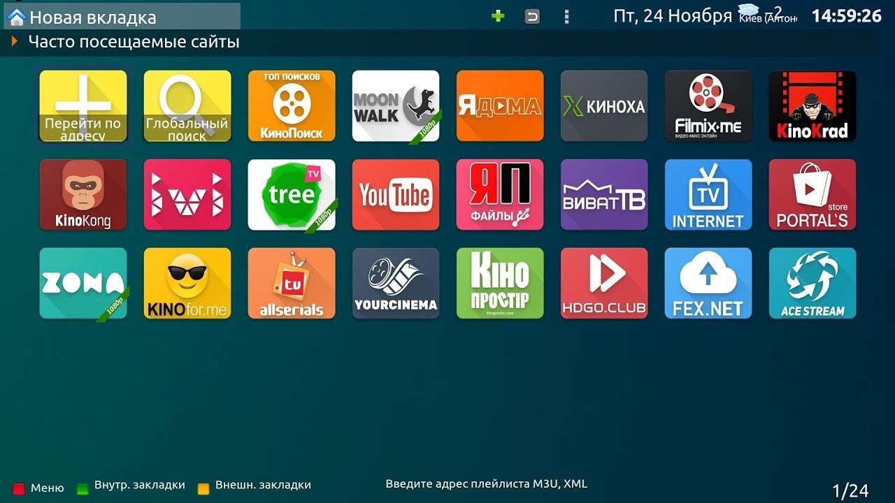 Бесплатный android tv. Fork Player для смарт ТВ. Форк плеер для LG смарт ТВ. Приложение для просмотра телевидения. Приложения для андроид ТВ.