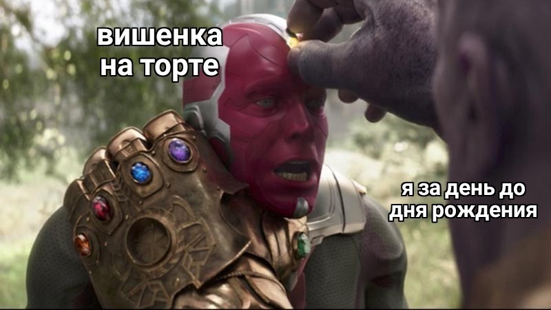 Not wait.. - My, Memes, Cake, Birthday, Picture with text, Avengers: Infinity War