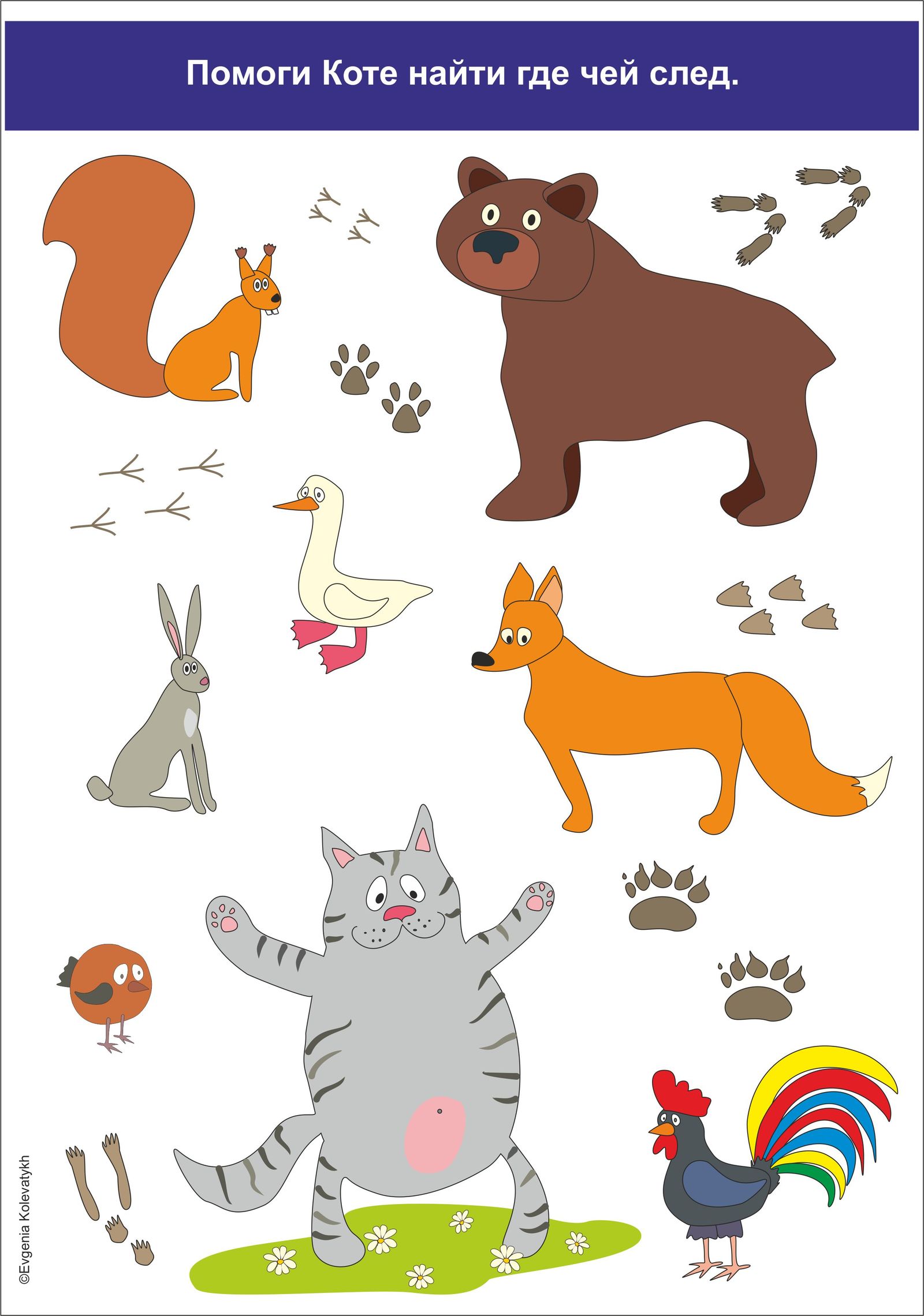 We play with the cat. - My, Games, Children, Everything for children, , Vector graphics, Longpost, For children