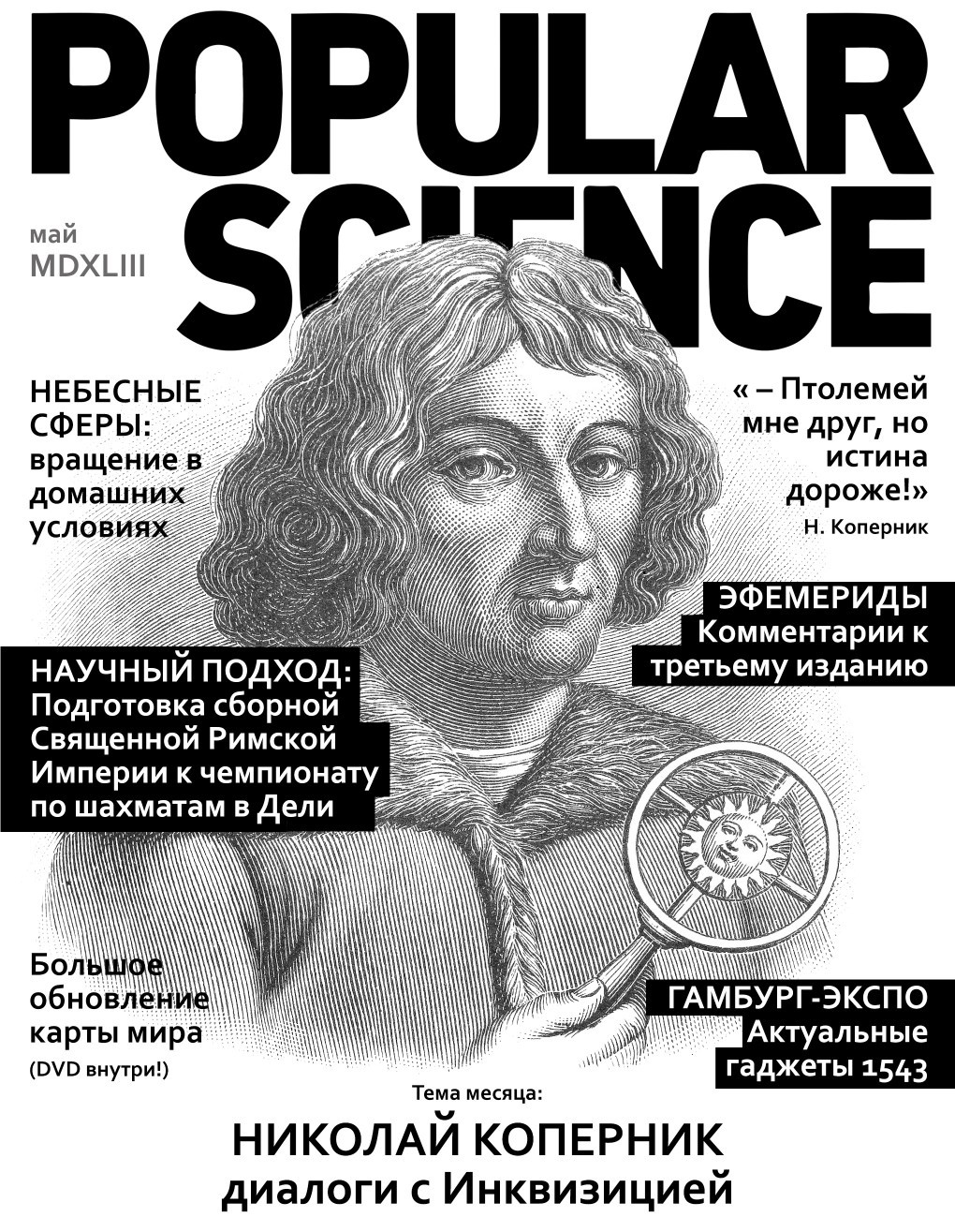 Журналы средневековья 3 - Из сети, Журналы средневековья, Длиннопост