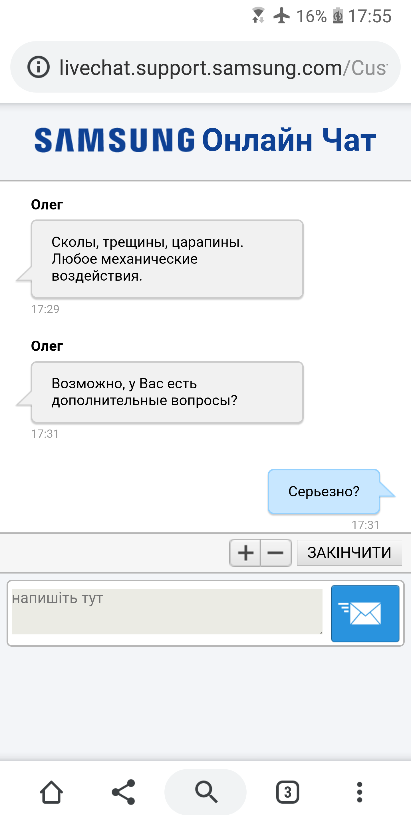 Самсунг казнить нельзя помиловать - Гарантийное обслуживание, Samsung, Обслуживание, Осадок остался, Длиннопост