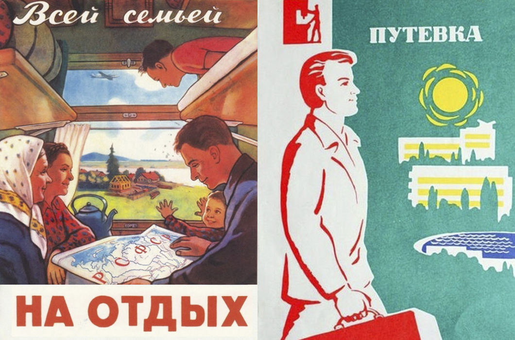 Soviet posters on the theme Tourism - the USSR, Poster, Soviet posters, Tourism, Longpost