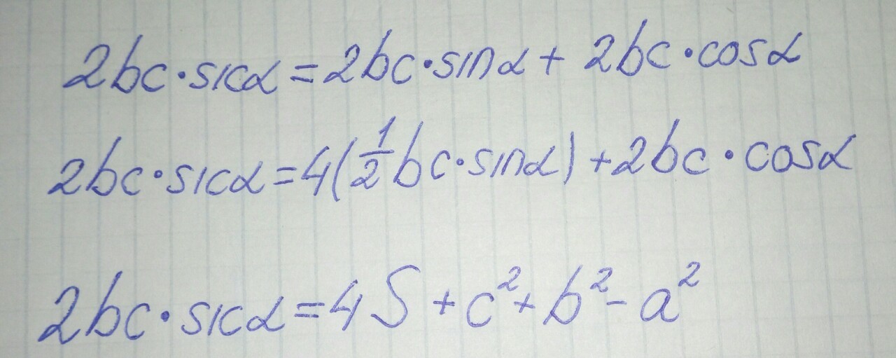 Sicus theorem - My, Mathematics, Entertaining math, Geometry, Trigonometry, Interesting geometry