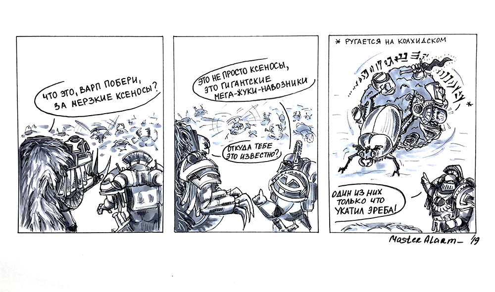 Imperatoria Pictogramus #12 - My, Warhammer 40k, Erebus, Horus heresy, Horus, Wh Comics, Wh humor, Comics