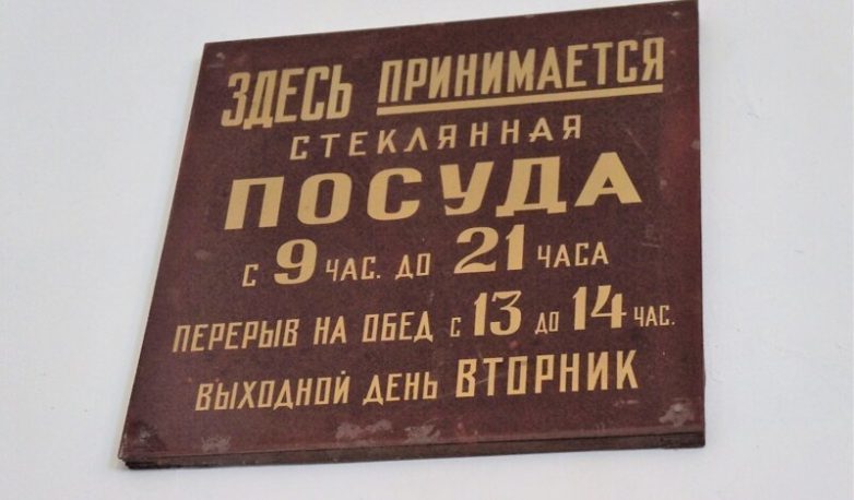 Museum of Soviet life - Longpost, the USSR, Museum, Past, , Old things, Retrospective, Retro, The photo