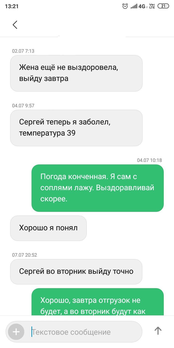 Как я грузчика на работе ждал. - Моё, Работа, Склад, Грузчики, Длиннопост