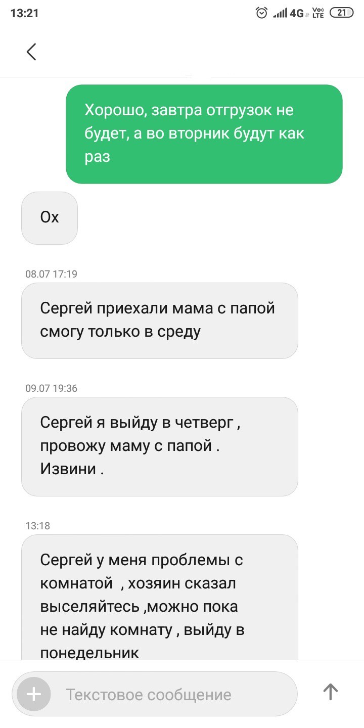 Как я грузчика на работе ждал. - Моё, Работа, Склад, Грузчики, Длиннопост