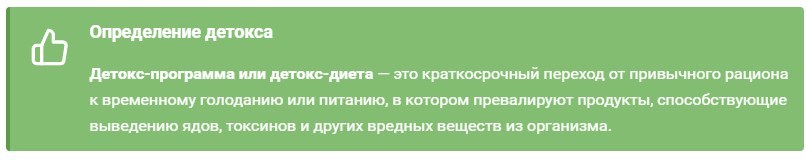 Детокс организма, с чего начать? - Моё, Детокс, Очищение, Детокс-Программа, Длиннопост