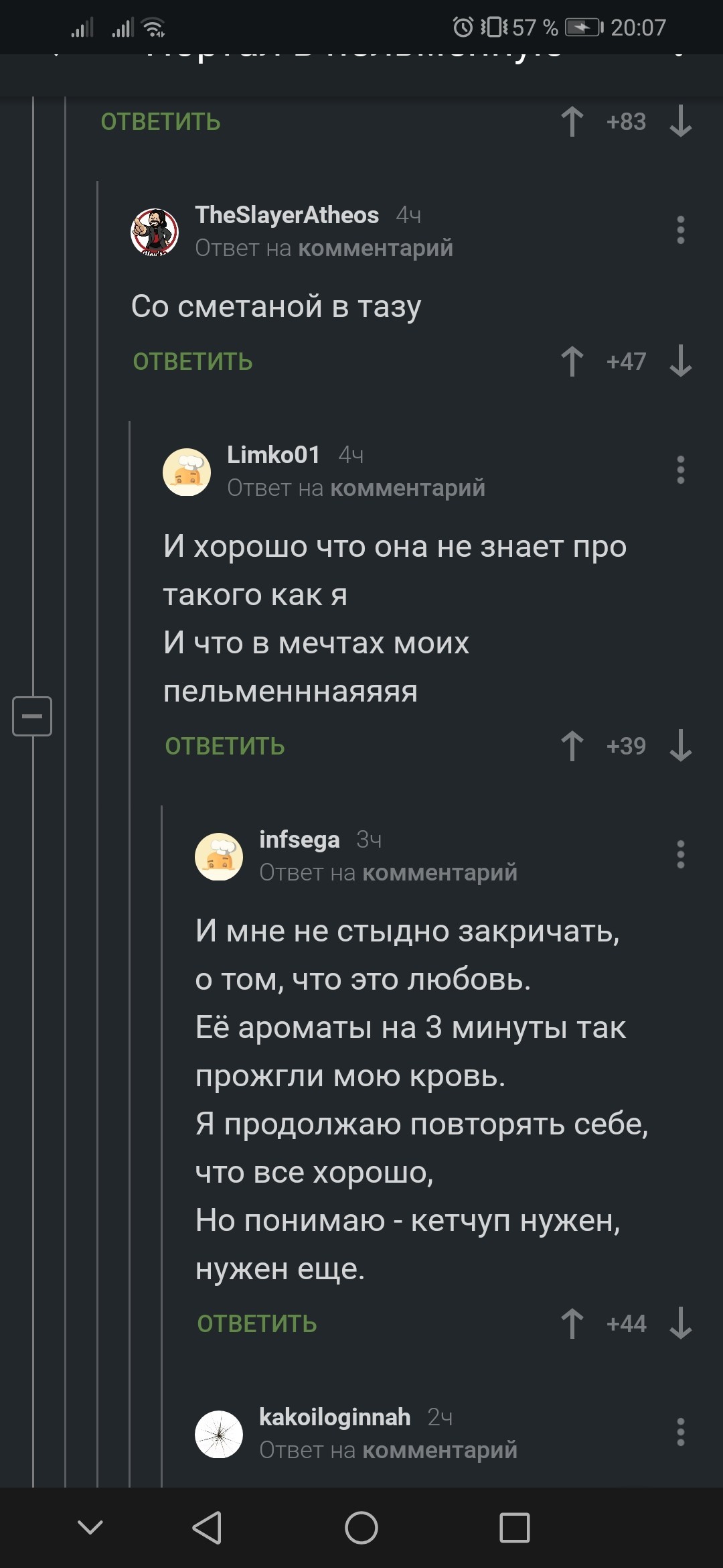 *Максим* уже не та) - Комментарии на Пикабу, Рай, Максим, Пельмени, Длиннопост, Максим (певица)