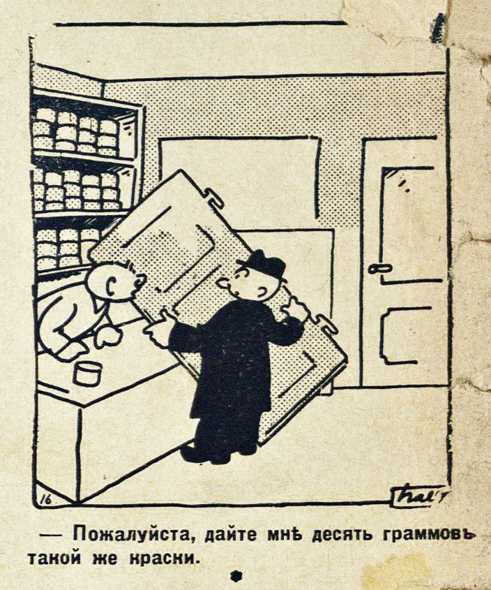 Humor of the 1930s (part 17) - My, Humor, Joke, 1930, Retro, Magazine, Latvia, archive, Longpost