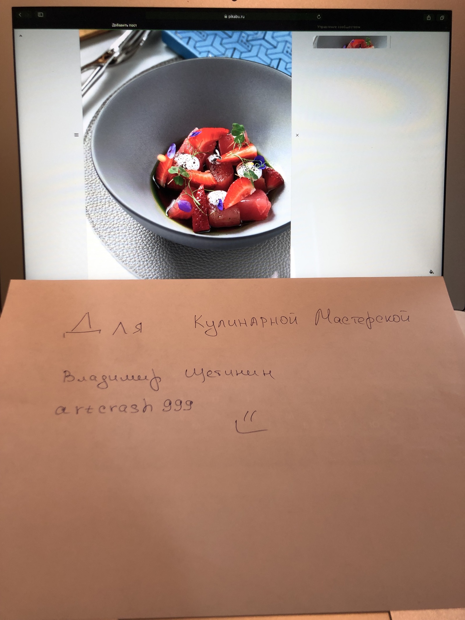 Information for Culinary Workshop subscribers. - My, Information, Cooking, Food, Rules, Vladimir Shchetinin, Cook, Kitchen, Longpost