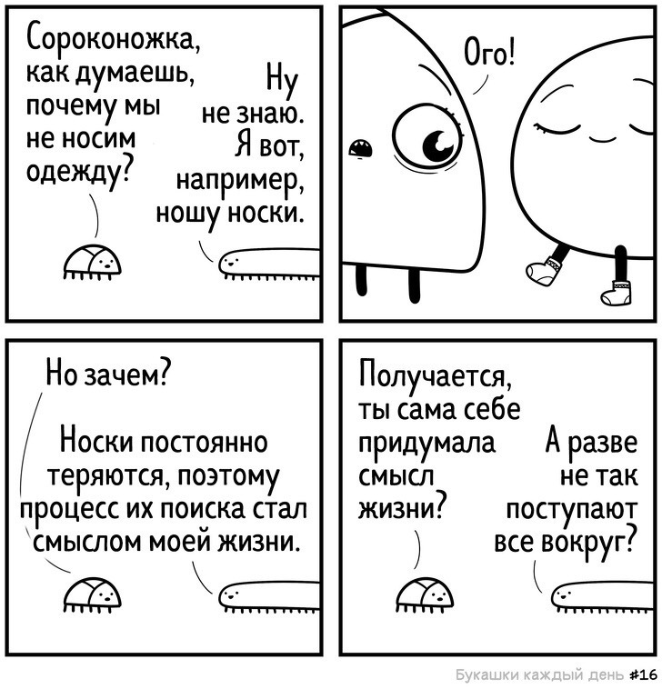 Meaning of life - Смысл жизни, Comics, Centipede, ladybug, Insects, 