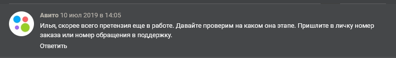 Авито - доставка. Возврат денег при повреждении товара. - Моё, Авито, Достака авито, Рейтинг авито Репутация авито, Длиннопост