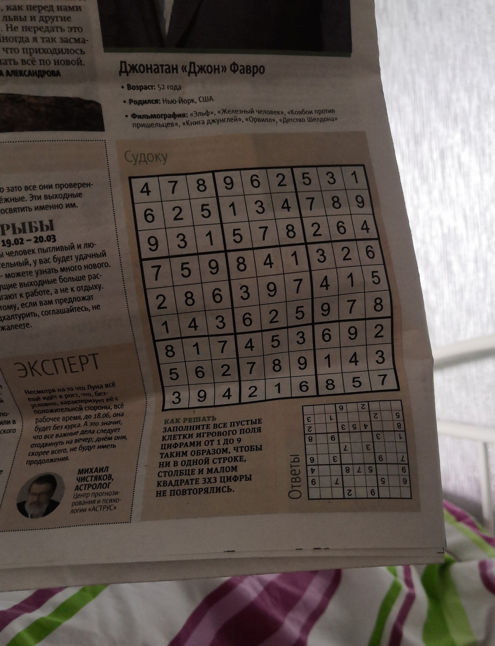 I wanted to solve Sudoku.. - My, Metro newspaper, Sudoku