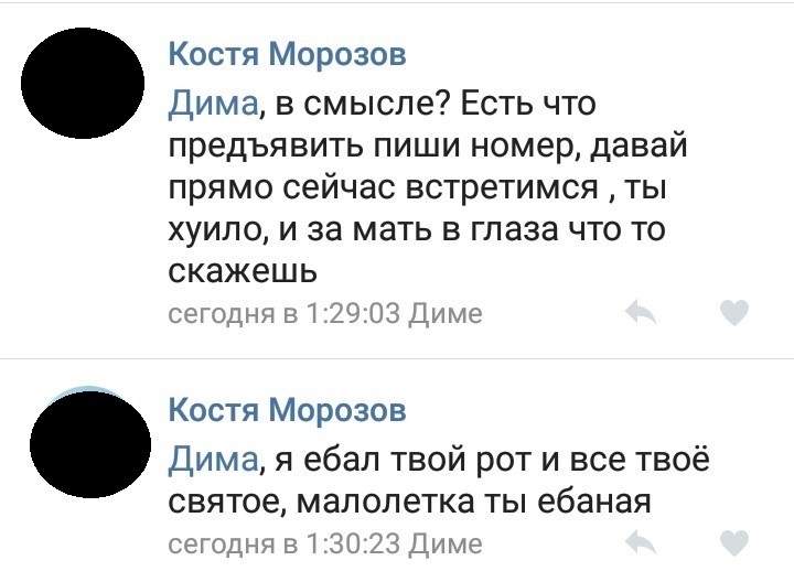 In one of the Rostov groups in discussions on the situation from the post - Orenal glands, Longpost, Comments, Mat, Negative